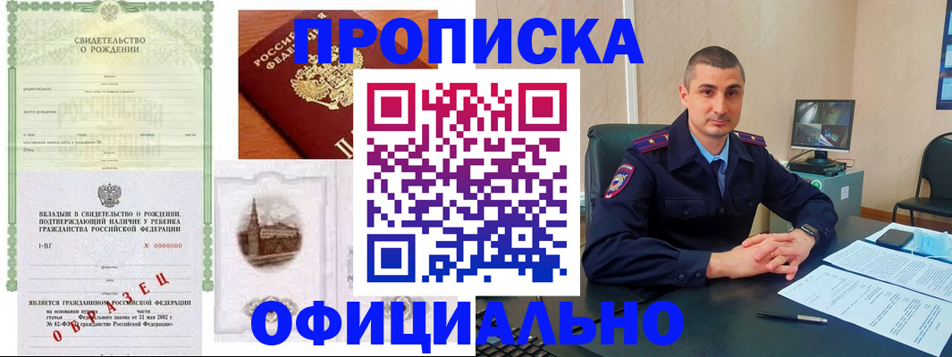 прописка иностранных граждан в Долинске