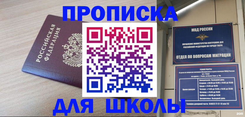 временная регистрация законно в Долинске