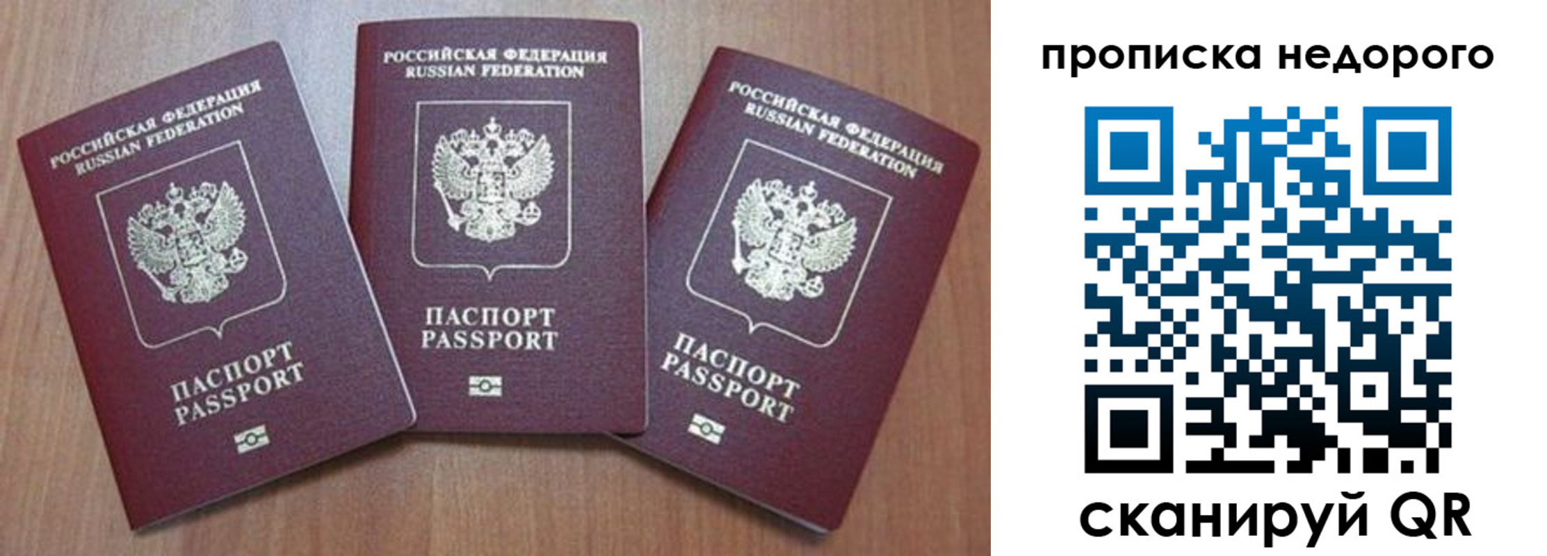 временная регистрация для школы в Долинске