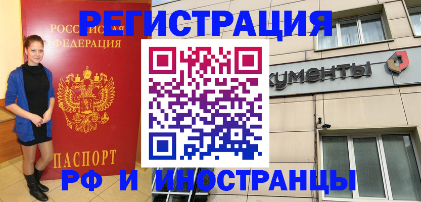 временная регистрация в квартире в Долинске