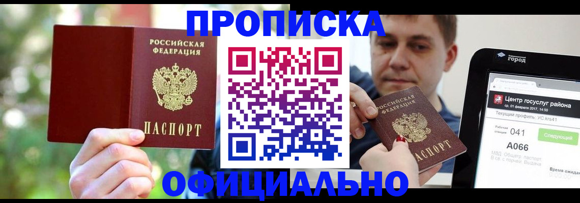 найти адрес прописки в Долинске