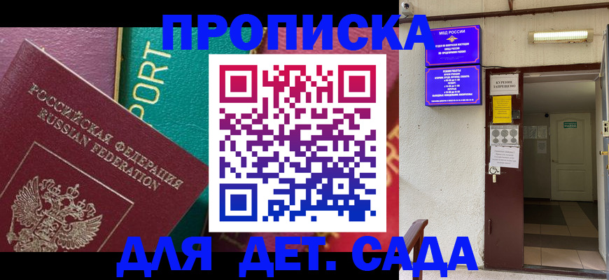 где прописаться в Долинске