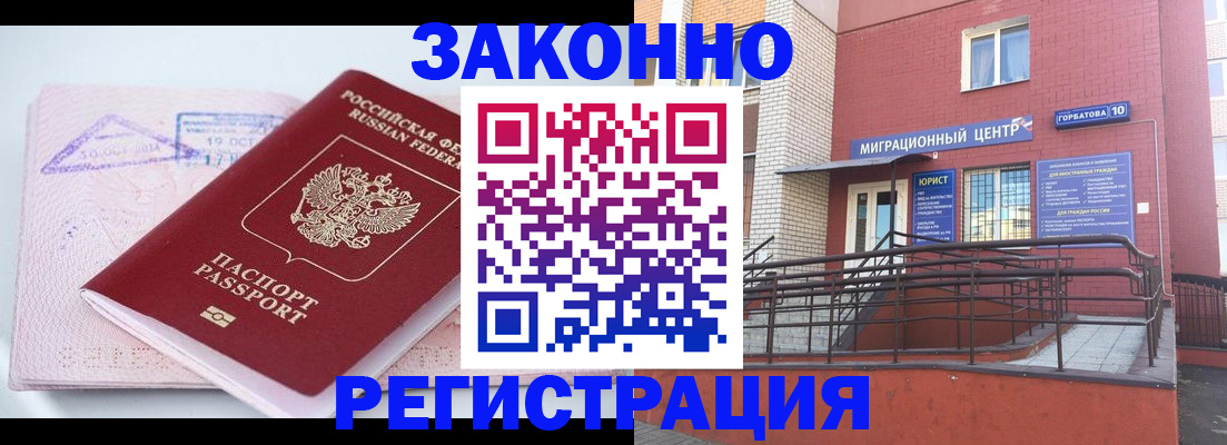 прописка гарантия в Долинске